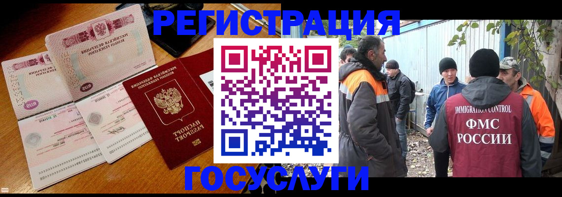 временная регистрация законно в Электроуглях