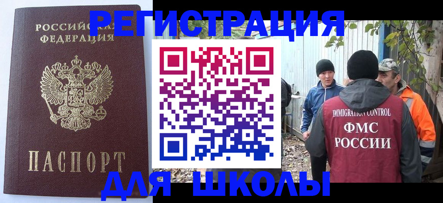 прописка штамп в Электроуглях