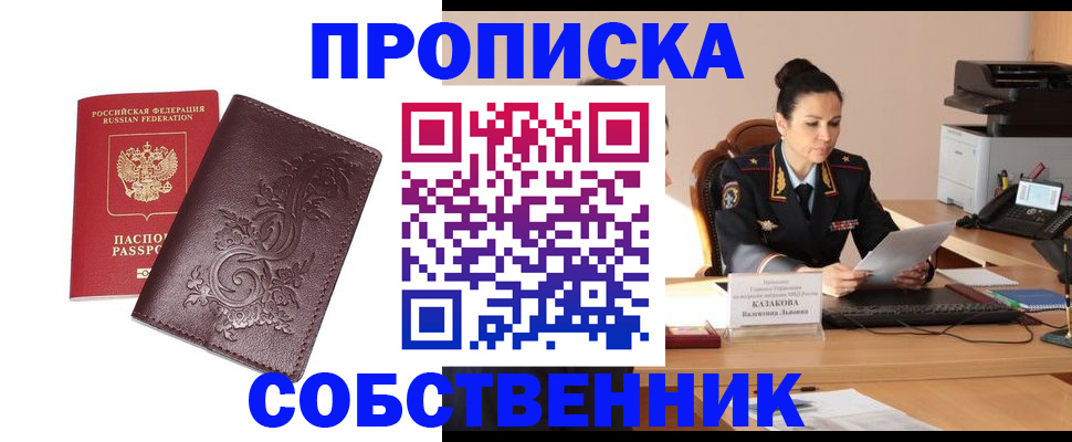 временная регистрация поиск в Электроуглях